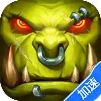 圣物英雄（1折免费版）（买断券）