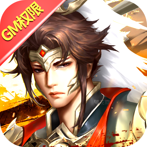 楚汉争霸OL（GM版）