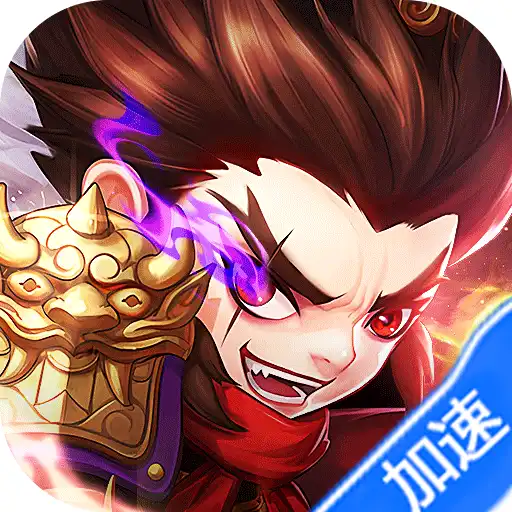 天途（0.05折买断福利版）