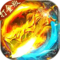 海蛇传奇(欢乐版)(抓鬼打金版)