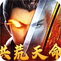 摸金之路(天命洪荒封神之怒)