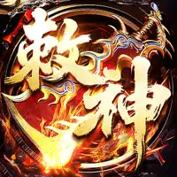 暗黑领主(敕神沉默专属)