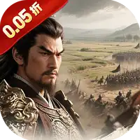 三国将无双(0.05折狂欢三国)