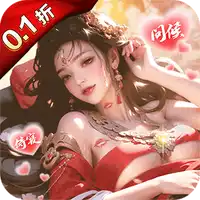 江山霸主(0.1折天天送648)