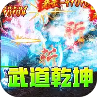 禁地之战(侠爆无双江湖)