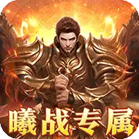 大秦霸业(曦战超神器福利版)