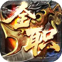 王者之战(全职技能爽玩版)