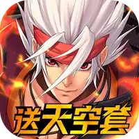 深渊契约(0.1送天空套)