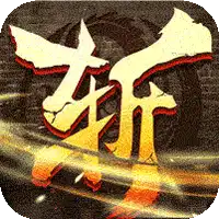 莽荒传奇(福利送)