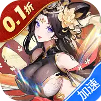 暴走无双团(0.1折幻想封神)