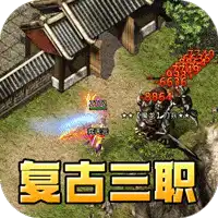 天堂之刃(追忆复古三职业)