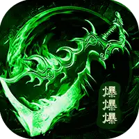 沙城之战(新纪元爆爆爆)