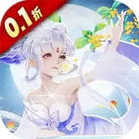 御剑红尘(0.1折每日送648)