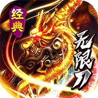 问逍遥(传奇攻速专属)