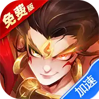 幻想神话志(0.1折免费版)(买断券)