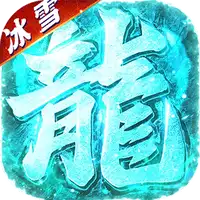 海蛇传奇(欢乐版)