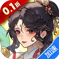 乱入英雄(0.1折爽充版)