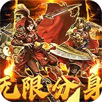 月影黑白(无限分身超超爽)