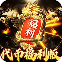 烈火战车(穿书大世界代币版)