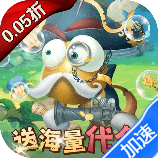 超神挂机（0.05折资源狂送版）