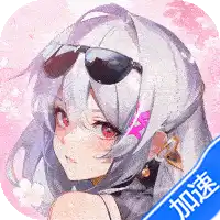 萌学园战纪（0.05折）