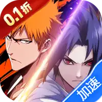 漫画英雄3D（死神vs火影0.1折）