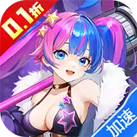 诛神世界(0.1折送UR玄武)