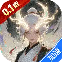 大武当之剑(0.1折山海经买断版)