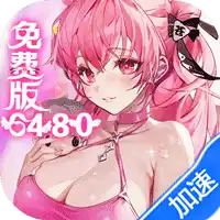 苍空物语(0.1折免费6480)(买断券)