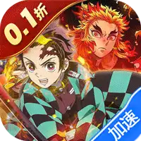 勇者传承(0.1折鬼灭免费版)(鬼灭之刃)
