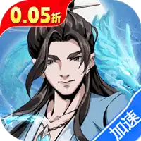 墨武江山(0.05折送v15免费版)