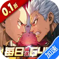 召唤英雄(0.1折一拳超人)(公测)