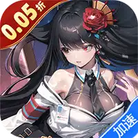 龙之力量(0.05折送SP)