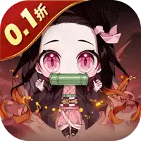 新誓记(0.1折鬼灭无限激战)(鬼灭之战)