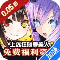 冲锋小勇士（巾帼英雄0.05折）