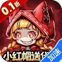 我的英雄之路(0.1折送专武)