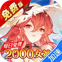 天珠变(0.05折幻界少女免费版)