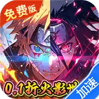 侍忍者(0.1折火影天天送代金)(火影忍者买断券)