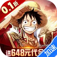 龙腾:起源(0.1折送648元)(海贼王)