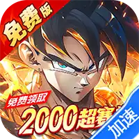 神龙战争(0.1折免费畅享龙珠世界)