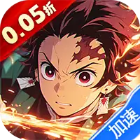 暗夜格斗（0.05折免费版）（鬼灭之刃买断券）