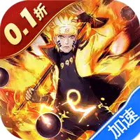 画符吧忍者(0.1折送晓袍佐助)(火影忍者)