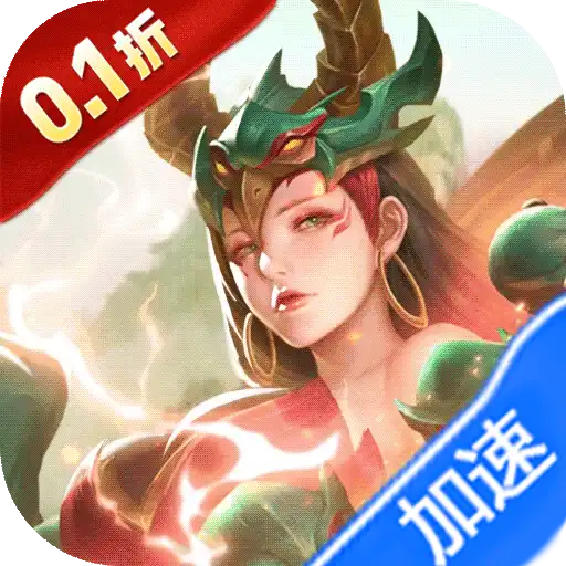 山海经幻想录（1折免费版）