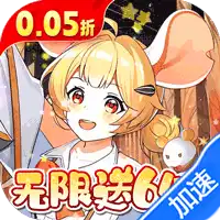 万灵幻想（0.05折美少女无限648）