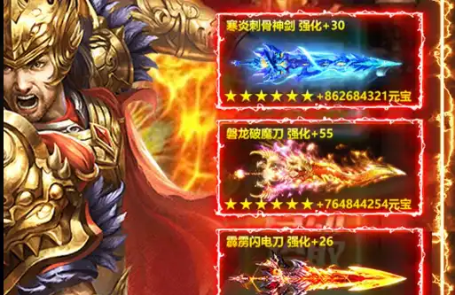 游戏排行榜盒子之龙城传奇 西游免费版 传奇！