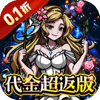 梵天巨翼(超返0.1折代金毕业版)