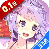 萝莉养成计划(0.1折爆衣版)