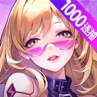 超维计划(上线送1000抽)