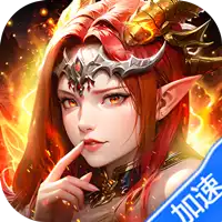 女神联盟2(0.05折版)