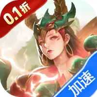 山海经幻想录(1折免费版)